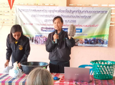 โครงการส่งเสริมและพัฒนาอาชีพเพื่อแก้ไขปัญหาที่ดินทำกินของเกษตรกร ... พารามิเตอร์รูปภาพ 8