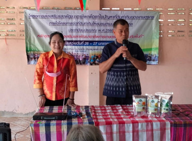 โครงการส่งเสริมและพัฒนาอาชีพเพื่อแก้ไขปัญหาที่ดินทำกินของเกษตรกร ... พารามิเตอร์รูปภาพ 20