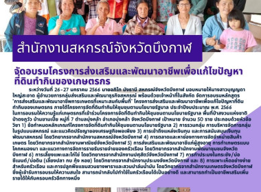 โครงการส่งเสริมและพัฒนาอาชีพเพื่อแก้ไขปัญหาที่ดินทำกินของเกษตรกร ... พารามิเตอร์รูปภาพ 34