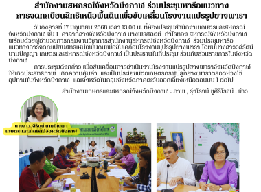 สหกรณ์จังหวัดบึงกาฬ ... พารามิเตอร์รูปภาพ 11