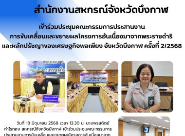 สหกรณ์จังหวัดบึงกาฬ ... พารามิเตอร์รูปภาพ 6