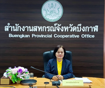 สหกรณ์จังหวัดบึงกาฬ ... พารามิเตอร์รูปภาพ 1