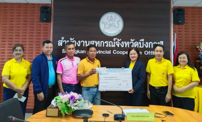 สหกรณ์จังหวัดบึงกาฬ ... พารามิเตอร์รูปภาพ 1