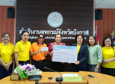 สหกรณ์จังหวัดบึงกาฬ ... พารามิเตอร์รูปภาพ 1