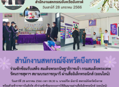 ร่วมซักซ้อมรับเสด็จ สมเด็จพระกนิษฐาธิราชเจ้า ... พารามิเตอร์รูปภาพ 13