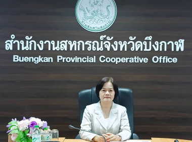 สหกรณ์จังหวัดบึงกาฬ ... พารามิเตอร์รูปภาพ 1