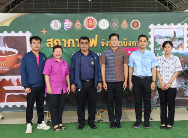 สำนักงานสหกรณ์จังหวัดบึงกาฬ ร่วมประชุมสภากาแฟ ครั้งที่ 9 พารามิเตอร์รูปภาพ 6