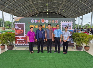 สำนักงานสหกรณ์จังหวัดบึงกาฬ ร่วมประชุมสภากาแฟ ครั้งที่ 9 พารามิเตอร์รูปภาพ 1