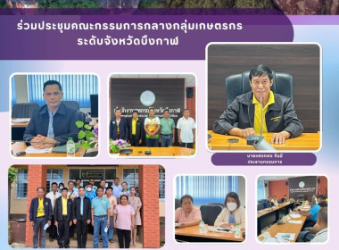 กลุ่มจัดตั้งและส่งเสริมสหกรณ์ ... พารามิเตอร์รูปภาพ 1