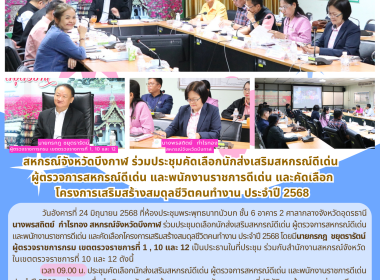 สหกรณ์จังหวัดบึงกาฬ ... พารามิเตอร์รูปภาพ 7
