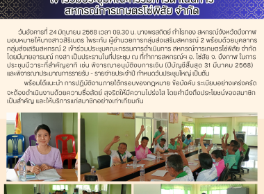 กลุ่มส่งเสริมสหกรณ์ 2 ... พารามิเตอร์รูปภาพ 1