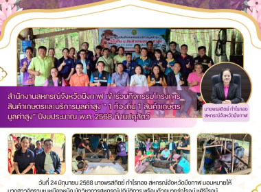 กลุ่มส่งเสริมและพัฒนาธุรกิจสหกรณ์ ... พารามิเตอร์รูปภาพ 11