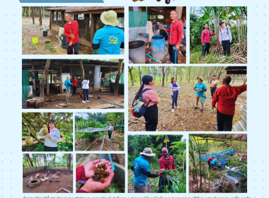 กลุ่มส่งเสริมและพัฒนาธุรกิจสหกรณ์ ... พารามิเตอร์รูปภาพ 16