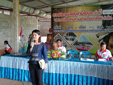 กลุ่มส่งเสริมสหกรณ์ 2 ... พารามิเตอร์รูปภาพ 1
