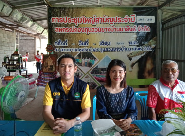กลุ่มส่งเสริมสหกรณ์ 2 ... พารามิเตอร์รูปภาพ 7