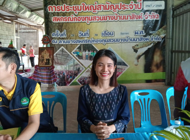 กลุ่มส่งเสริมสหกรณ์ 2 ... พารามิเตอร์รูปภาพ 10
