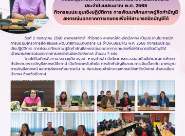 สหกรณ์จังหวัดบึงกาฬ ... พารามิเตอร์รูปภาพ 13