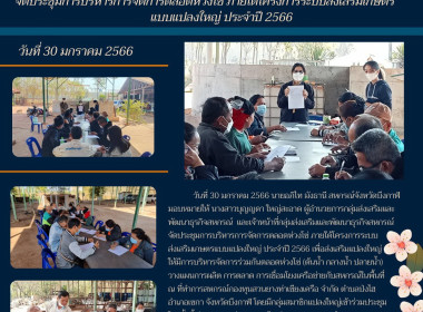 ประชุมการบริหารการจัดการตลอดห่วงโซ่ ... พารามิเตอร์รูปภาพ 6