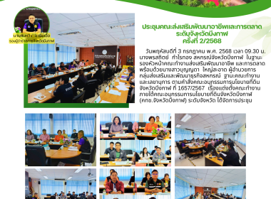 รองผู้ว่าราชการจังหวัดบึงกาฬ ... พารามิเตอร์รูปภาพ 15