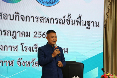 รองผู้ว่าราชการจังหวัดบึงกาฬ ... พารามิเตอร์รูปภาพ 1