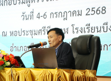 รองผู้ว่าราชการจังหวัดบึงกาฬ ... พารามิเตอร์รูปภาพ 14