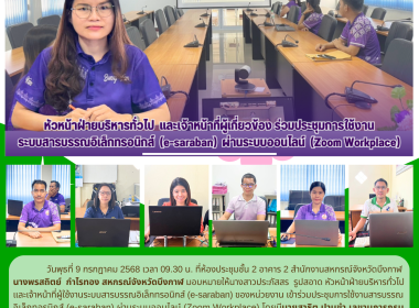 หัวหน้าฝ่ายบริหารทั่วไป เเละเจ้าหน้าที่ผู้เกี่ยวข้อง ... พารามิเตอร์รูปภาพ 18