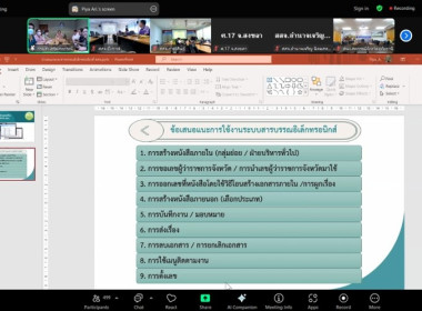 หัวหน้าฝ่ายบริหารทั่วไป เเละเจ้าหน้าที่ผู้เกี่ยวข้อง ... พารามิเตอร์รูปภาพ 4
