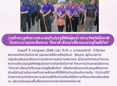 กลุ่มส่งเสริมและพัฒนาการบริหารการจัดการสหกรณ์ ... พารามิเตอร์รูปภาพ 7