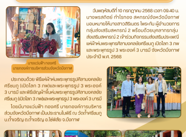 กลุ่มส่งเสริมสหกรณ์ 2 ... พารามิเตอร์รูปภาพ 1