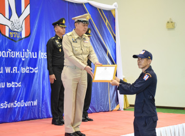 สหกรณ์จังหวัดบึงกาฬ ร่วมกิจกรรมวันชุดรักษาความปลอดภัย ... พารามิเตอร์รูปภาพ 7