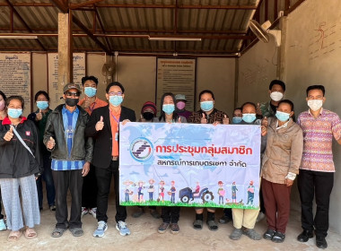ร่วมเป็นวิทยากรให้ความรู้ด้านการสหกรณ์แก่กลุ่มเกษตรกรบ้านกุดสิมเหนือ ต.หนองทุ่ม อ.เซกา ... พารามิเตอร์รูปภาพ 7
