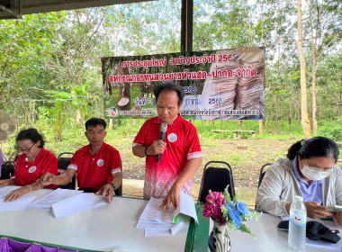 กลุ่มส่งเสริมสหกรณ์ 3 เข้าร่วมประชุมใหญ่สามัญประจำปี 2568 ... พารามิเตอร์รูปภาพ 8