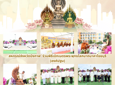 สหกรณ์จังหวัดบึงกาฬ ... พารามิเตอร์รูปภาพ 23