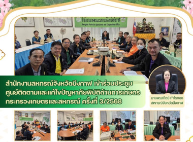 กลุ่มส่งเสริมและพัฒนาธุรกิจสหกรณ์ ... พารามิเตอร์รูปภาพ 1