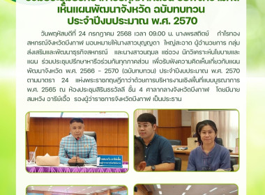 กลุ่มส่งเสริมและพัฒนาธุรกิจสหกรณ์ และฝ่ายบริหารทั่วไป ... พารามิเตอร์รูปภาพ 7
