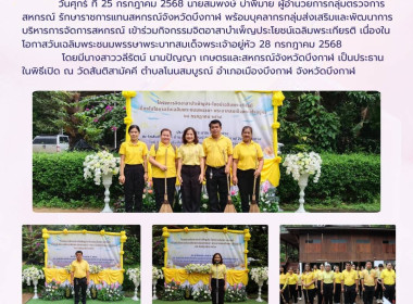 กลุ่มส่งเสริมและพัฒนาการบริหารการจัดการสหกรณ์ ... พารามิเตอร์รูปภาพ 1