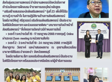 ข้าราชการกลุ่มตรวจการสหกรณ์ ร่วมโครงการฝึกอบรม ... พารามิเตอร์รูปภาพ 1
