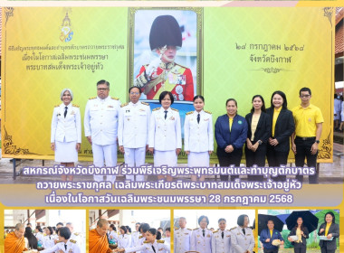 สหกรณ์จังหวัดบึงกาฬ ... พารามิเตอร์รูปภาพ 8