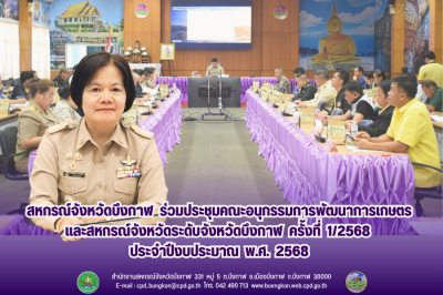 สหกรณ์จังหวัดบึงกาฬ ... พารามิเตอร์รูปภาพ 1