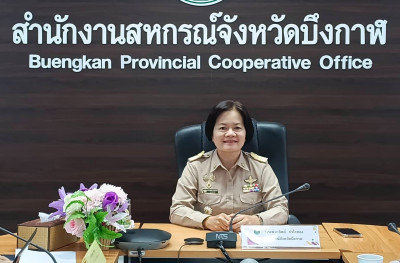 สหกรณ์จังหวัดบึงกาฬ ... พารามิเตอร์รูปภาพ 1