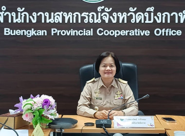 สหกรณ์จังหวัดบึงกาฬ ... พารามิเตอร์รูปภาพ 2