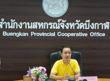 สหกรณ์จังหวัดบึงกาฬ ... พารามิเตอร์รูปภาพ 4