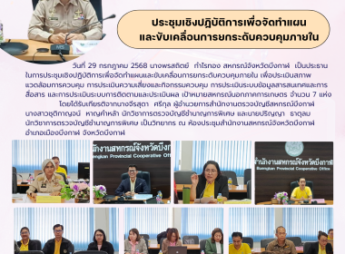 สหกรณ์จังหวัดบึงกาฬ ... พารามิเตอร์รูปภาพ 16