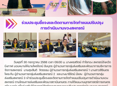 ผู้อำนวยการกลุ่มงานวิชาการและกลุ่มส่งเสริมสหกรณ์ ... พารามิเตอร์รูปภาพ 12