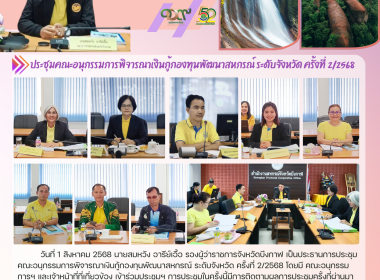 รองผู้ว่าราชการจังหวัดบึงกาฬ ... พารามิเตอร์รูปภาพ 11
