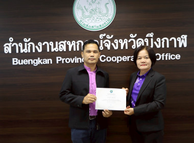 สหกรณ์จังหวัดบึงกาฬ เป็นประธานเปิดการประชุมข้าราชการ ... พารามิเตอร์รูปภาพ 15