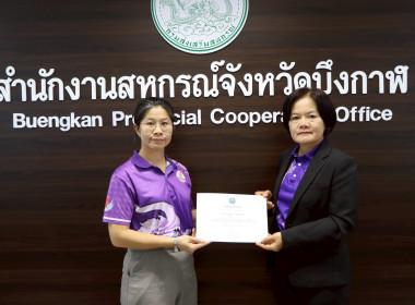 สหกรณ์จังหวัดบึงกาฬ เป็นประธานเปิดการประชุมข้าราชการ ... พารามิเตอร์รูปภาพ 16