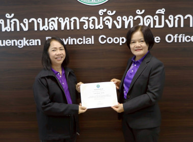 สหกรณ์จังหวัดบึงกาฬ เป็นประธานเปิดการประชุมข้าราชการ ... พารามิเตอร์รูปภาพ 17
