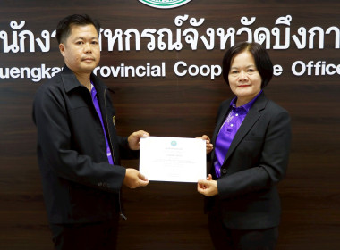 สหกรณ์จังหวัดบึงกาฬ เป็นประธานเปิดการประชุมข้าราชการ ... พารามิเตอร์รูปภาพ 18