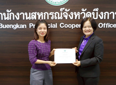 สหกรณ์จังหวัดบึงกาฬ เป็นประธานเปิดการประชุมข้าราชการ ... พารามิเตอร์รูปภาพ 19